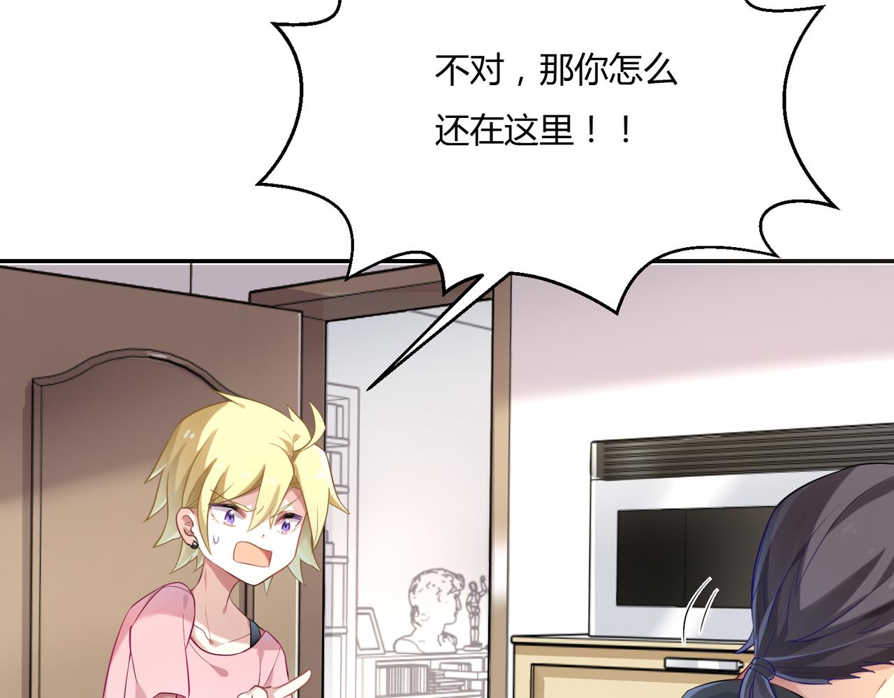 第37话 共处一室14