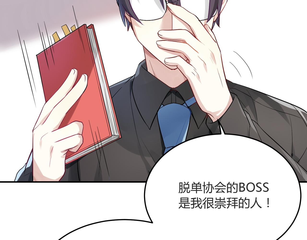 第39话 王子的新计划18