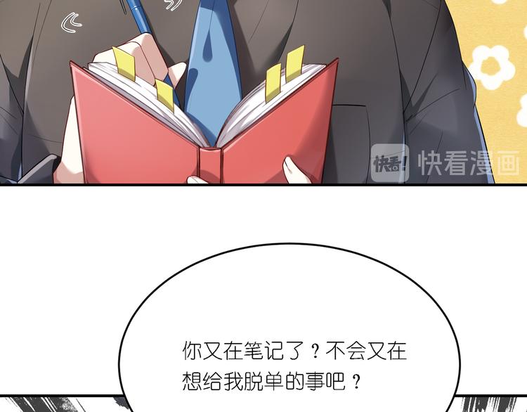 第23话 原来你喜欢裸男？！24