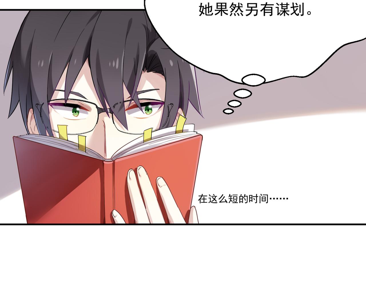 第48话 让你看看我的手段2