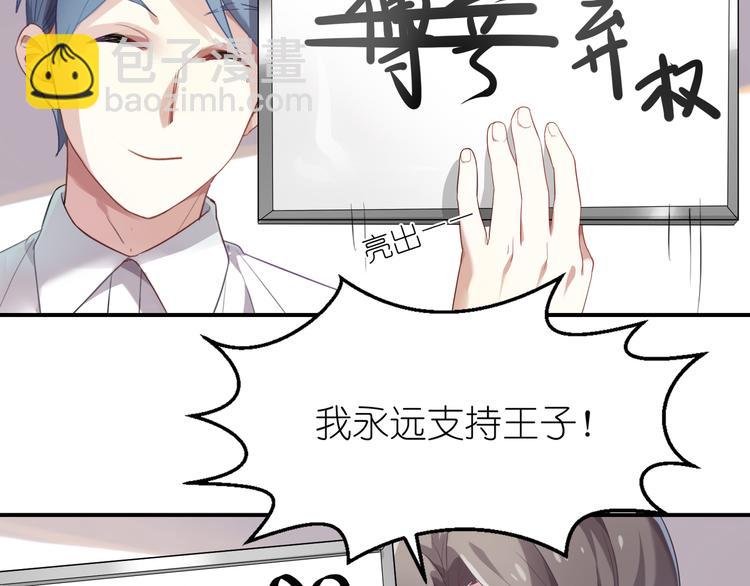 第19话 人气与气人2