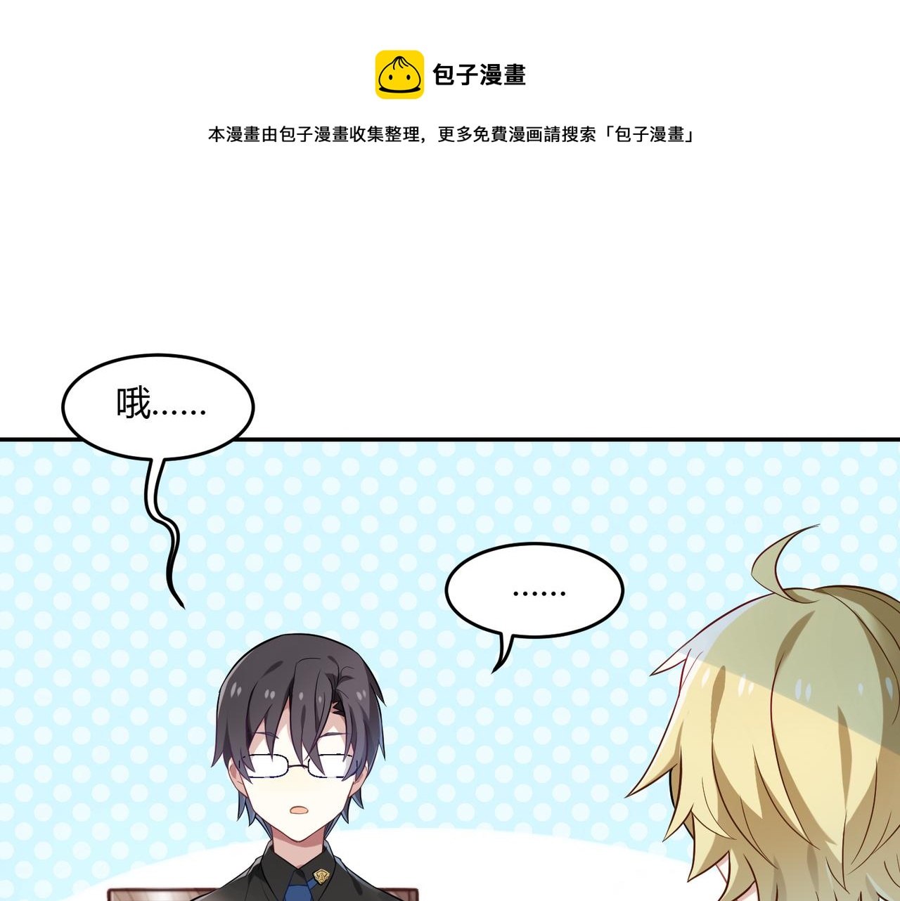 第41话 徐殊的危机（下）0