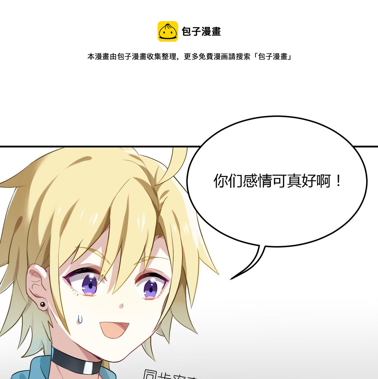 第43话 争风吃醋0