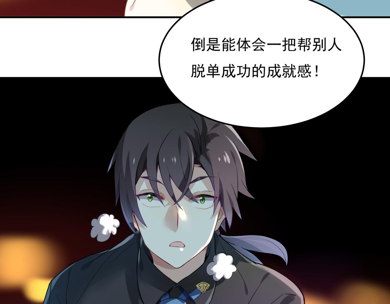 第55话 王子的约会大作战373