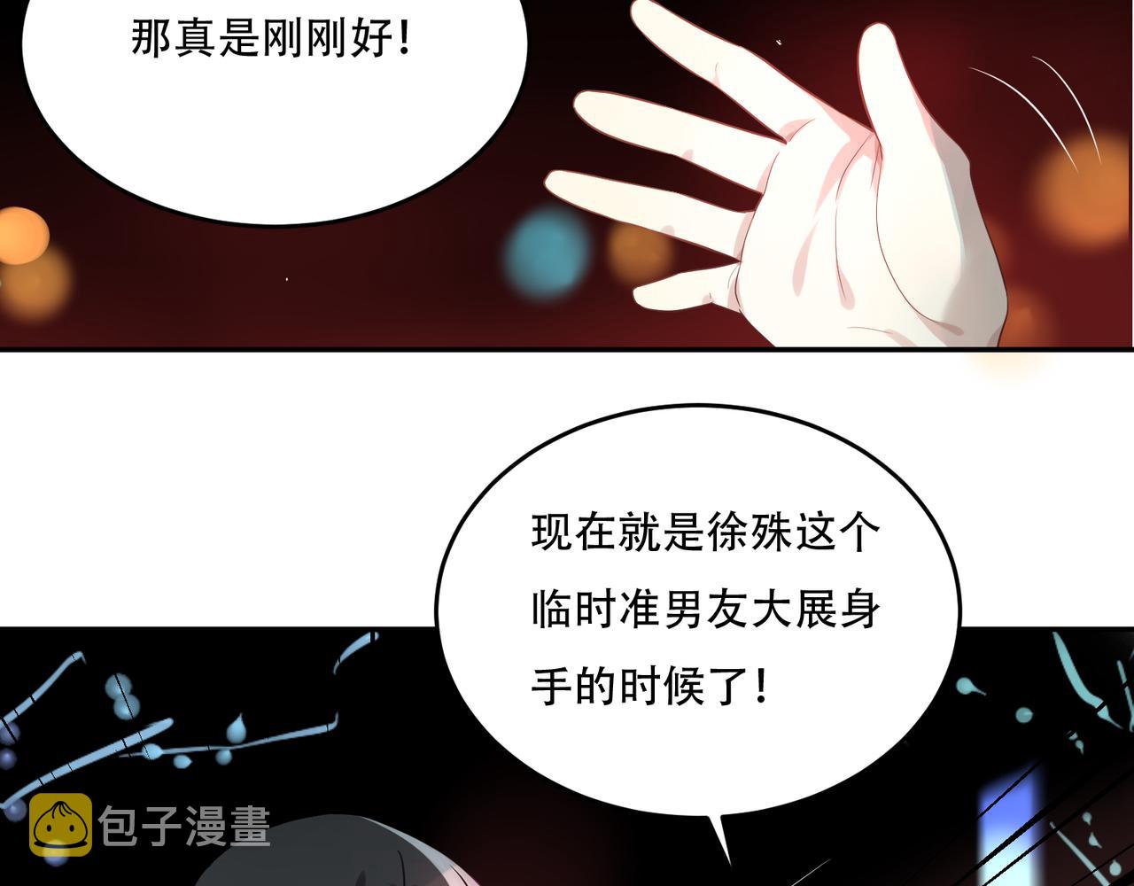 第49话 双人约会40