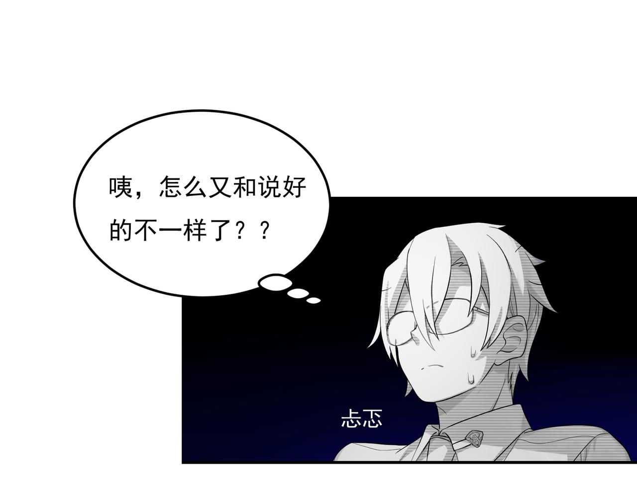 第46话 我要和你谈恋爱36