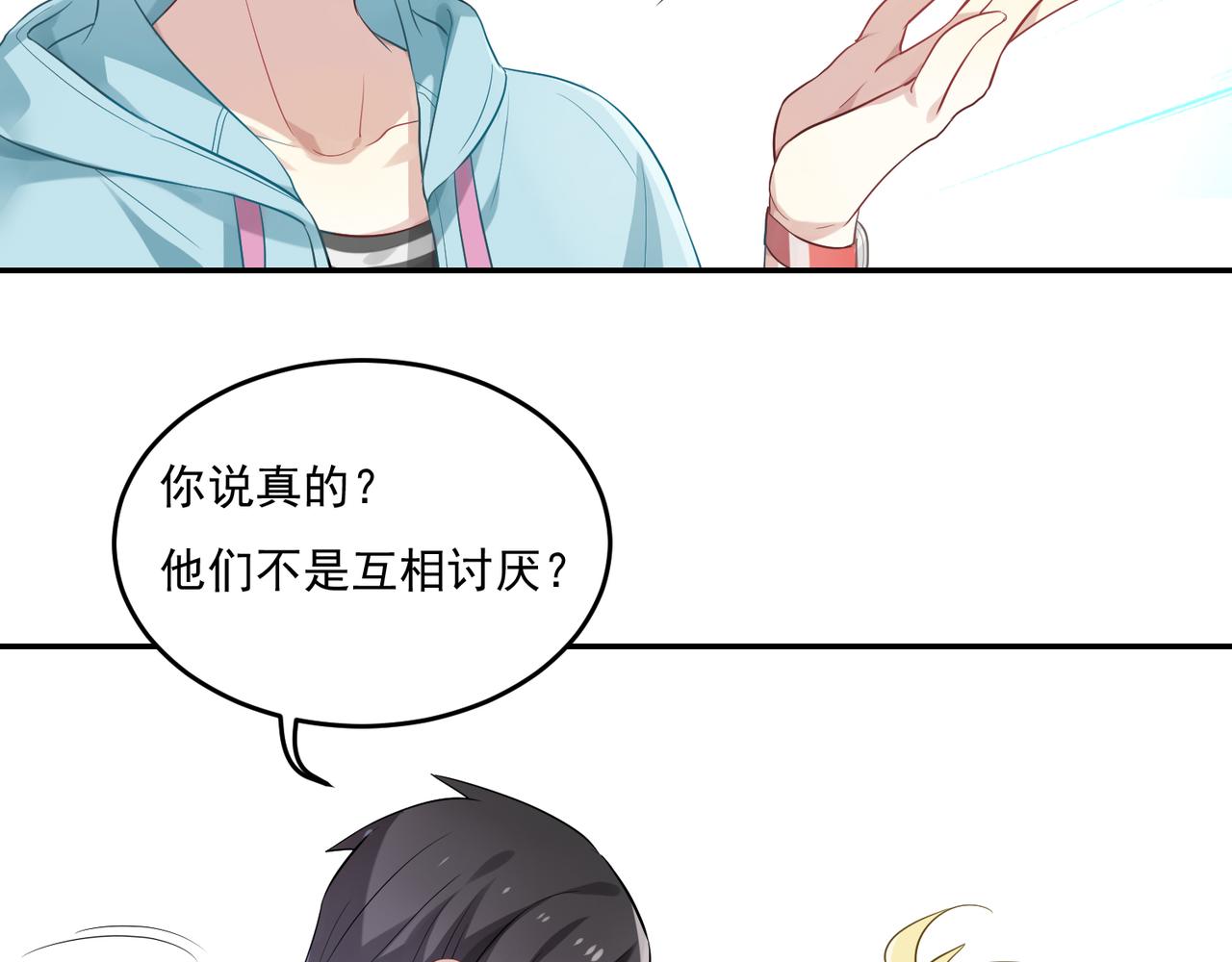 第45话 你的良心不会痛吗1