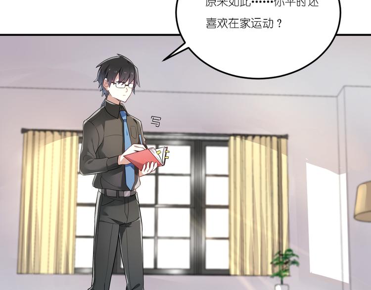 第23话 原来你喜欢裸男？！19