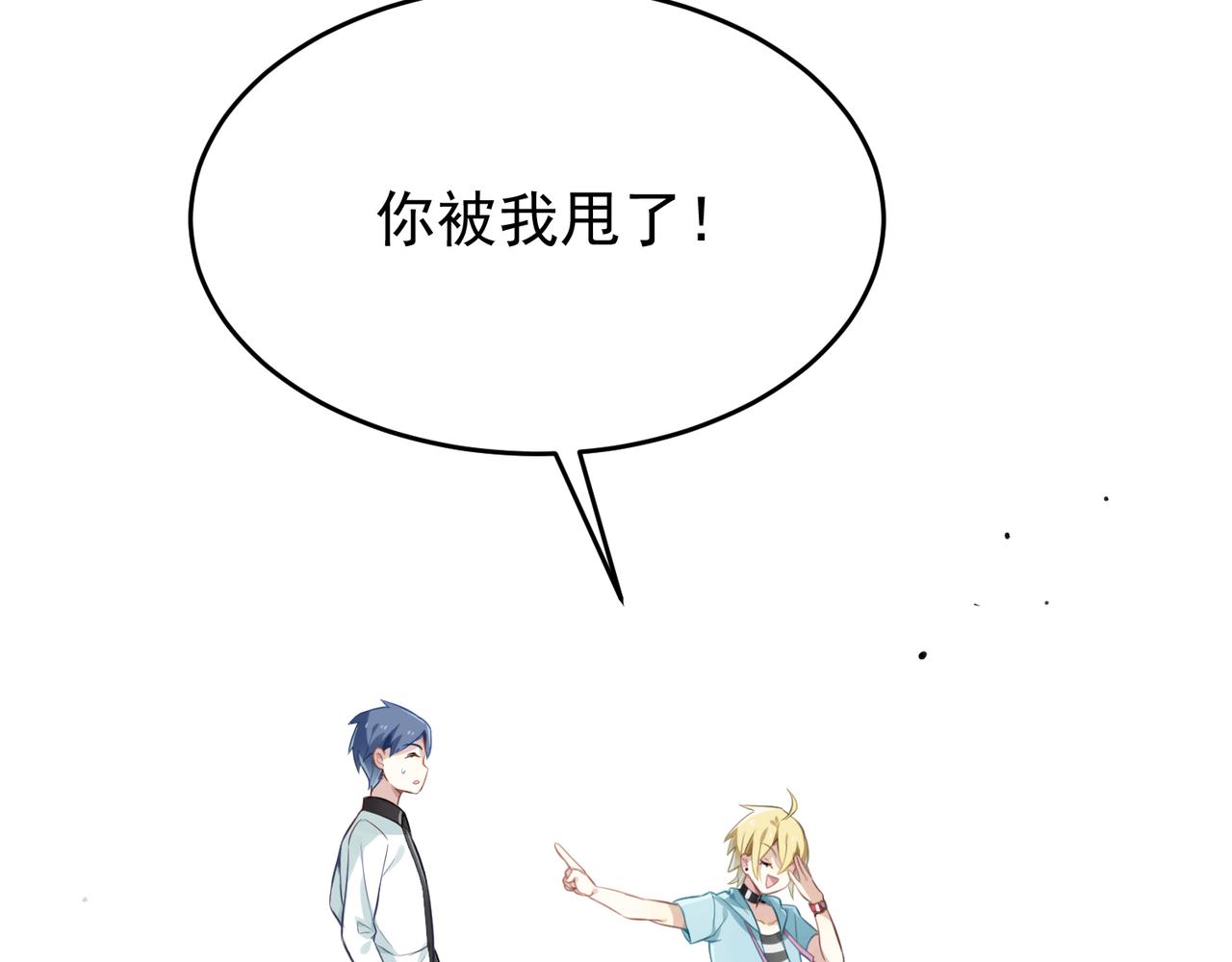 第55话 王子的约会大作战361