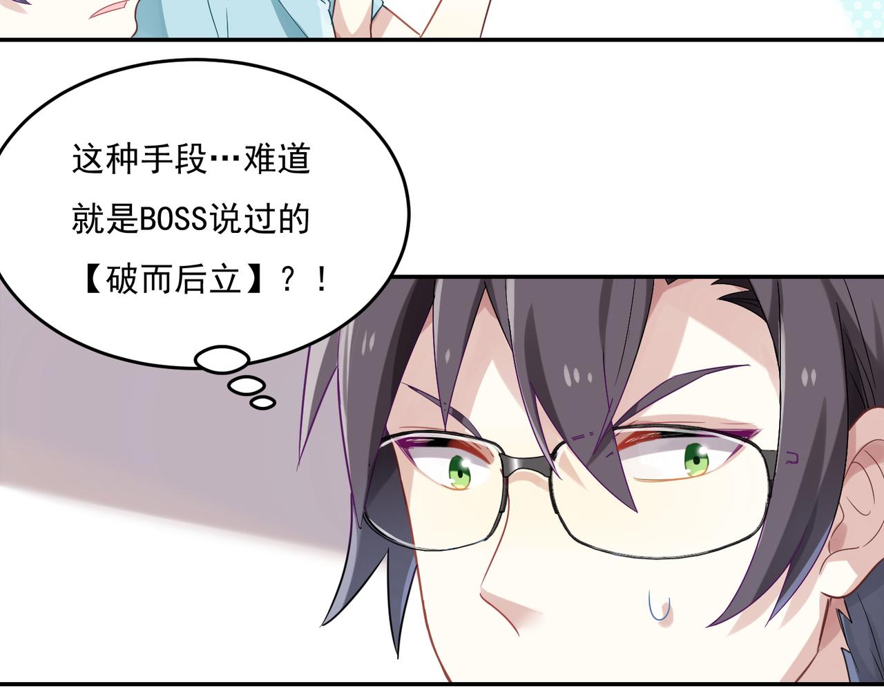 第48话 让你看看我的手段29