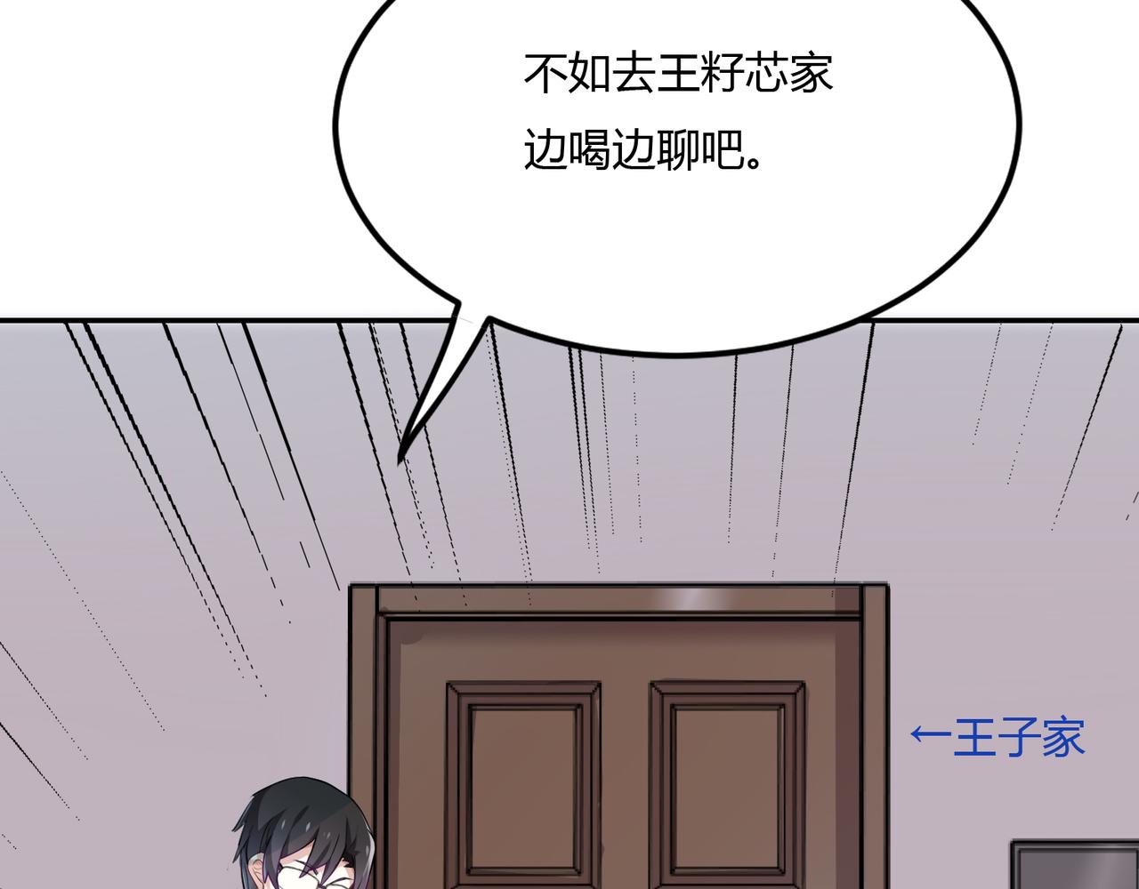 第42话 进退两男的王子20