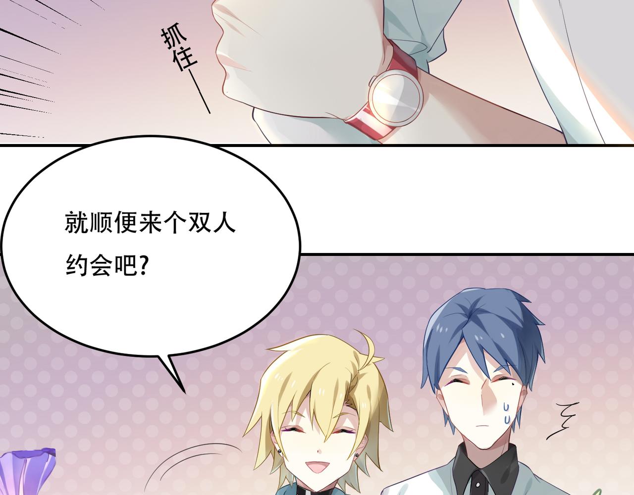 第49话 双人约会6