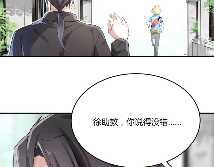 第28话 她果然很配我43