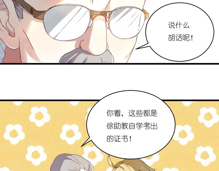 第2话 请把她脱了！64