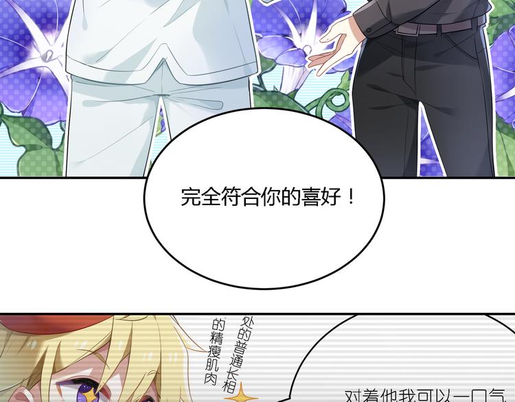 第27话 我好像爱上你了13