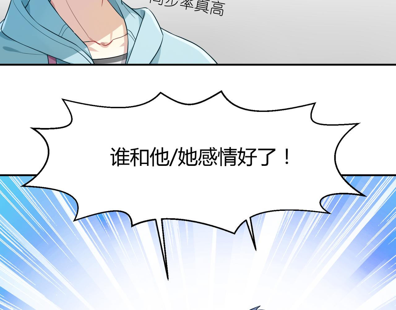 第43话 争风吃醋1