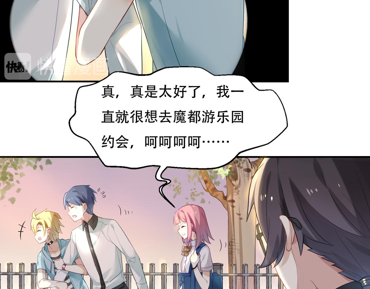 第49话 双人约会9