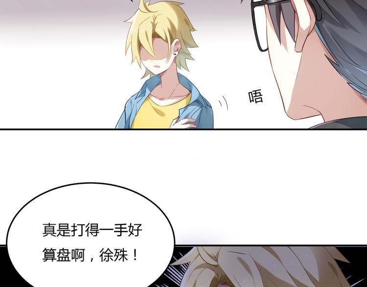 第31话 我绝对不会输16