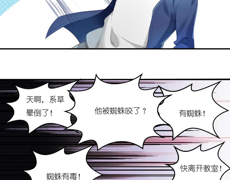 第6话 天降第三者8