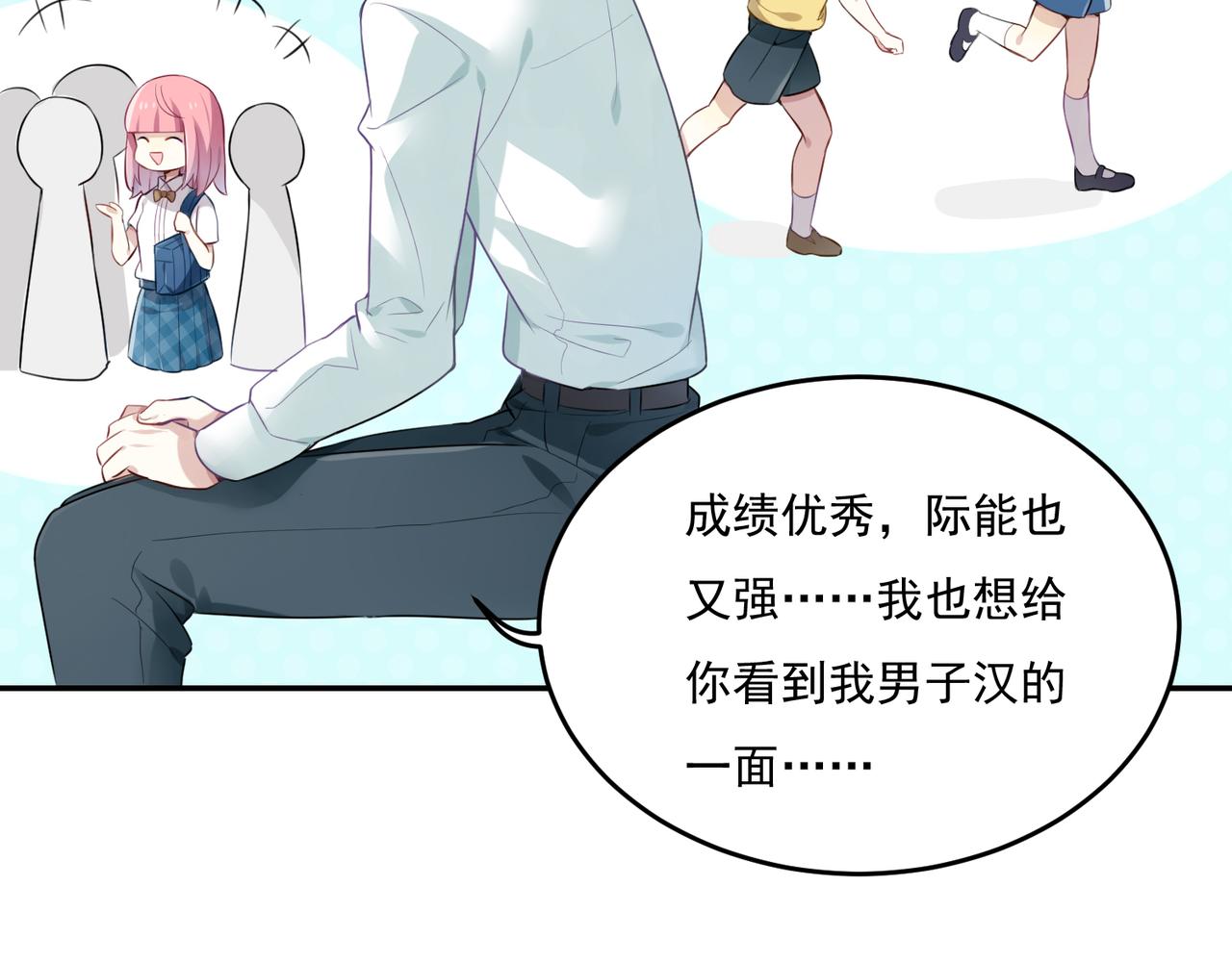 第55话 王子的约会大作战326