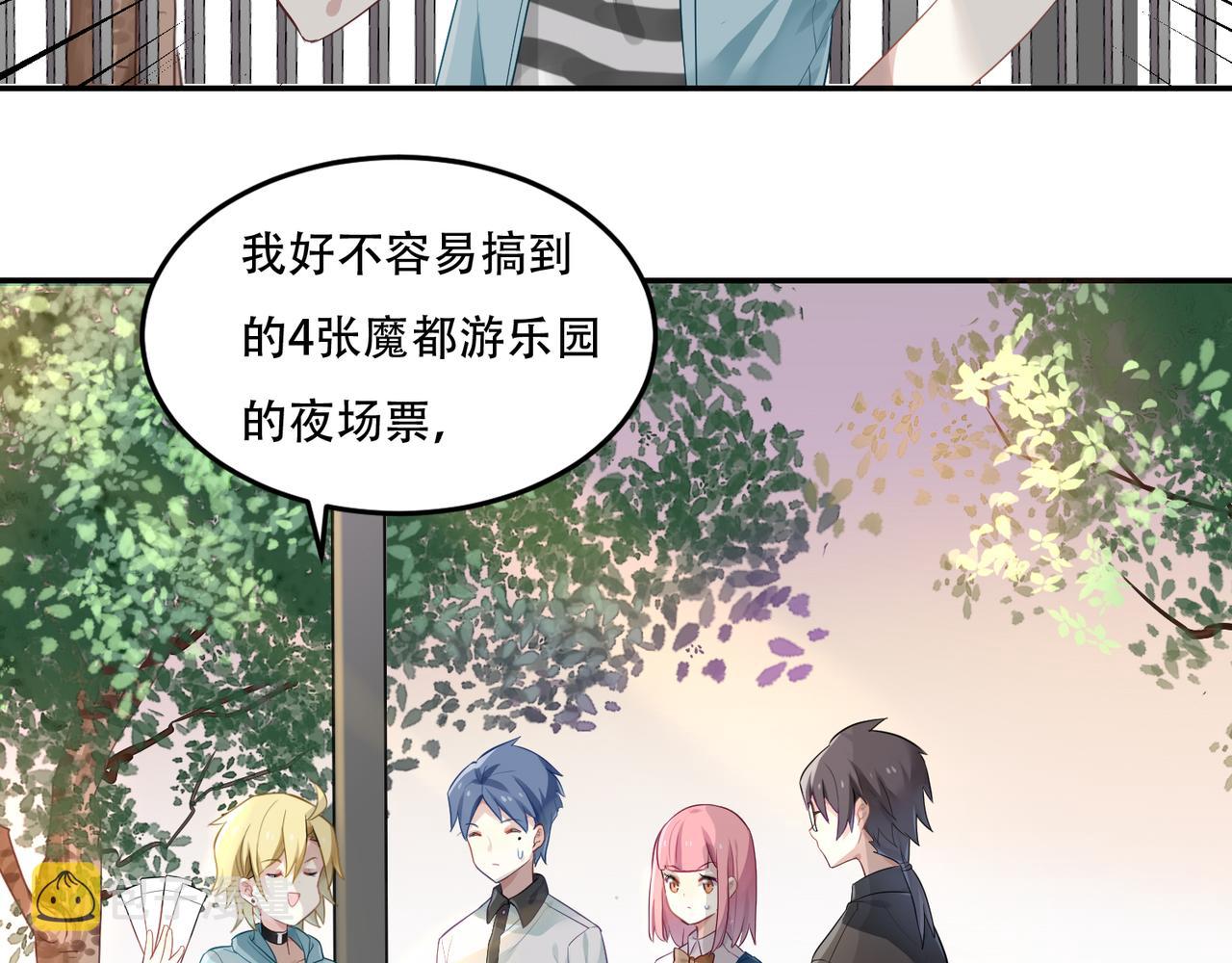 第49话 双人约会4