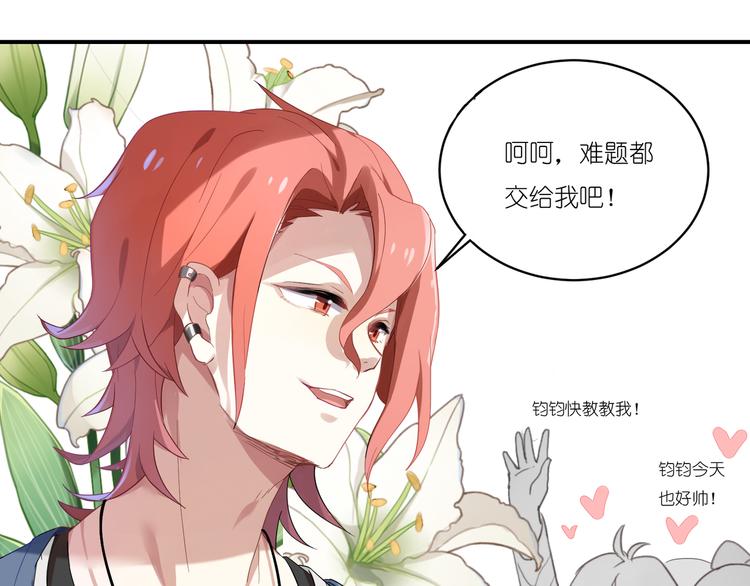第5话 王子VS系草9
