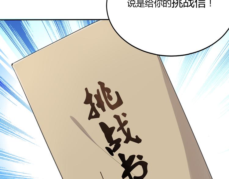 第29话 王子在意的人登场？！15
