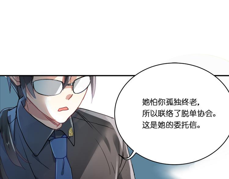 第1话 校园王子是女生？49