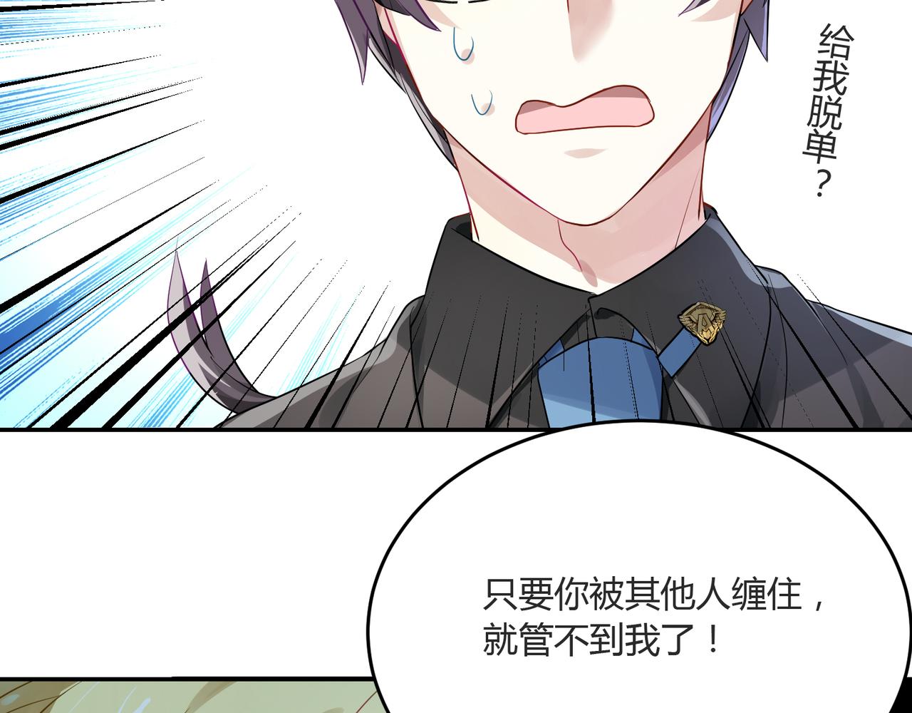 第39话 王子的新计划44
