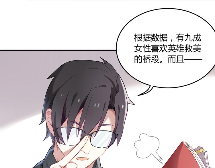 第27话 我好像爱上你了10