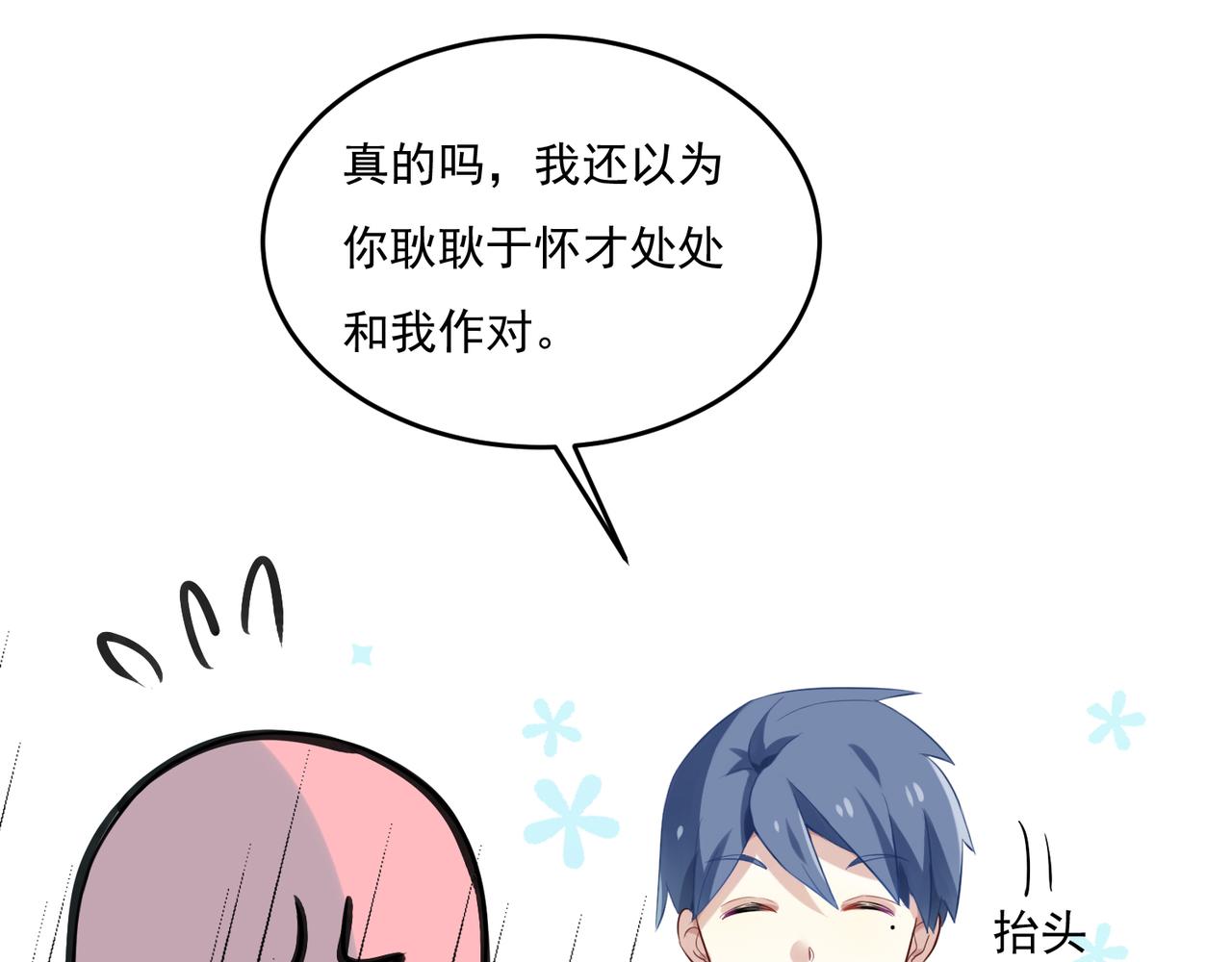 第55话 王子的约会大作战318
