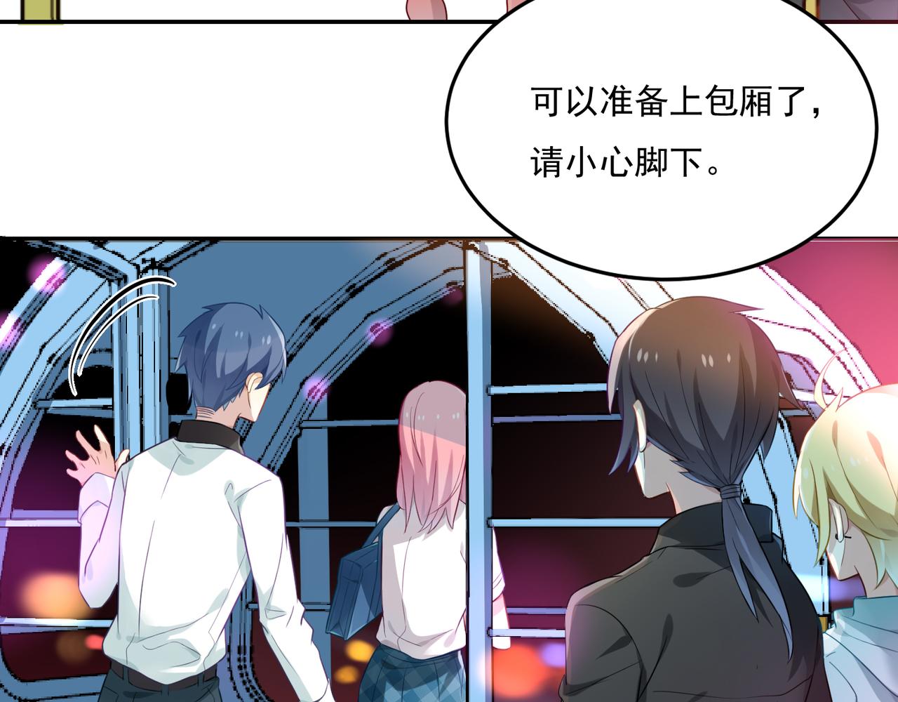 第53话 王子的约会大作战139