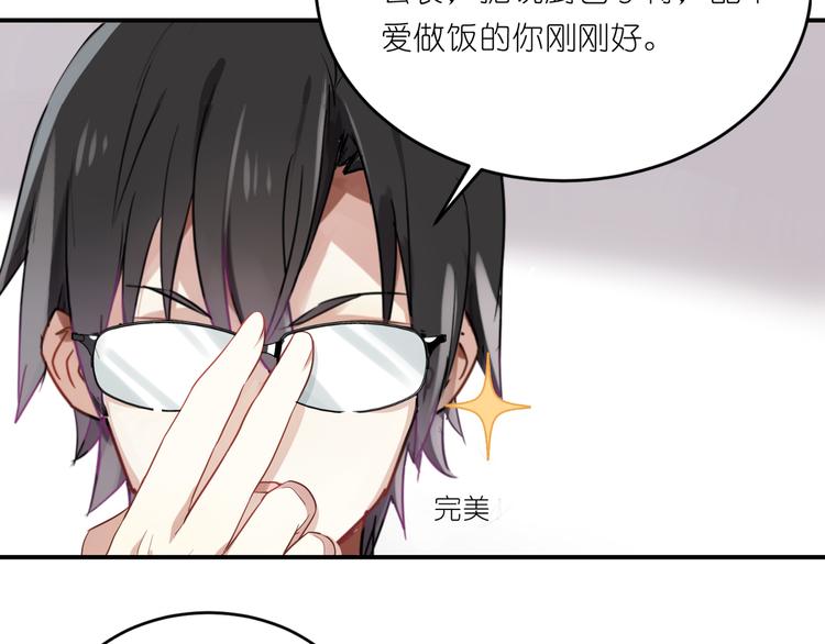 第10话 你看上去很好吃16