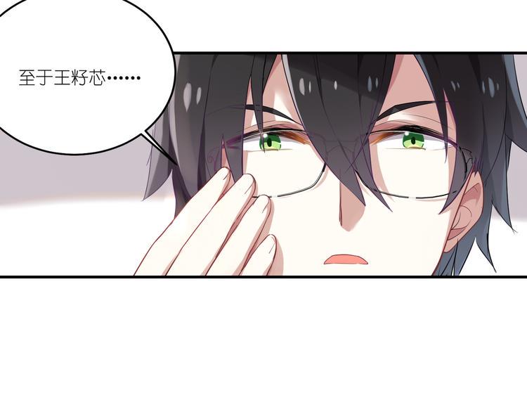 第3话 系草登场9