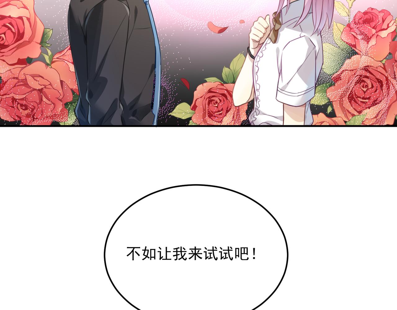 第51话 气氛暧昧6