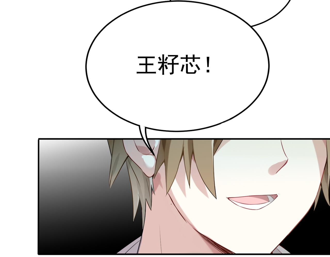 第55话 王子的约会大作战388