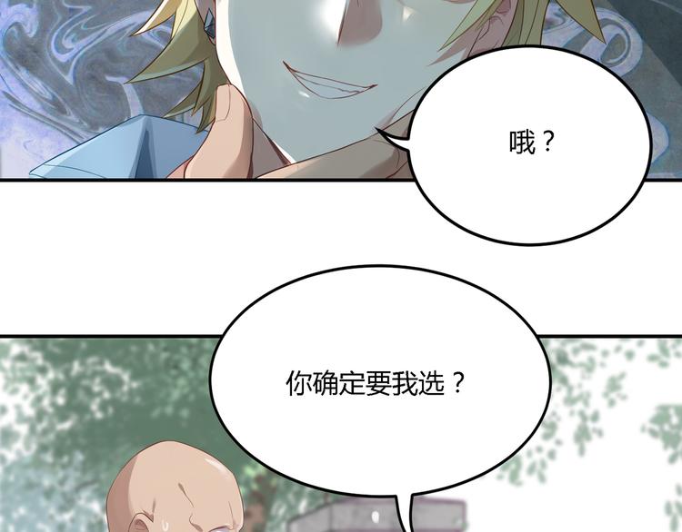 第26话 新套路？5