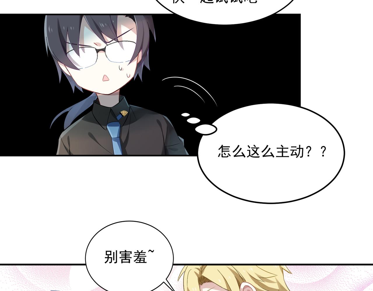 第47话 情侣35