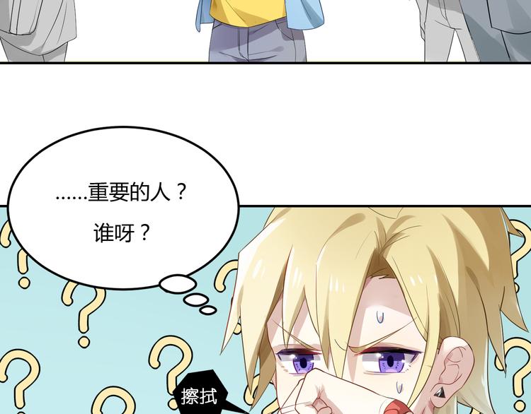 第29话 王子在意的人登场？！21