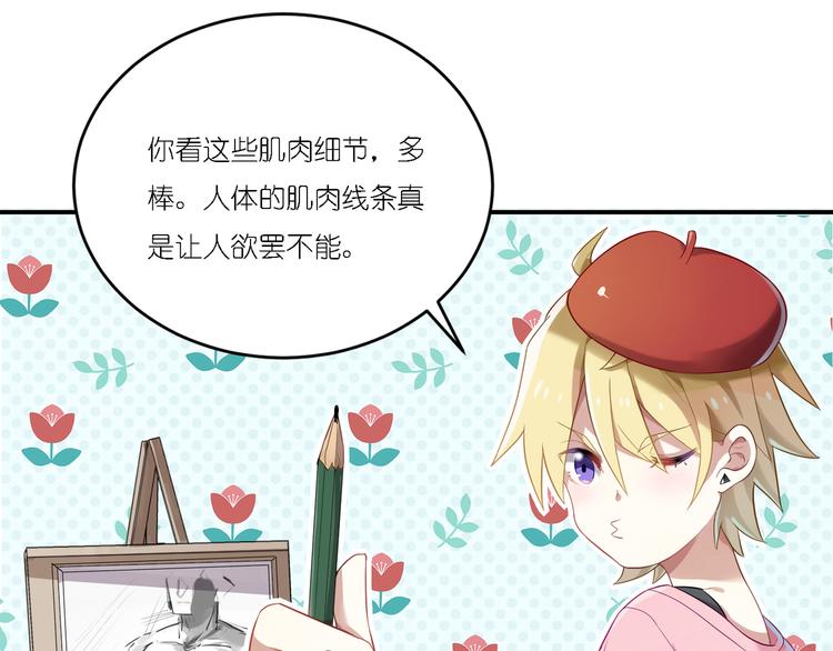 第23话 原来你喜欢裸男？！17