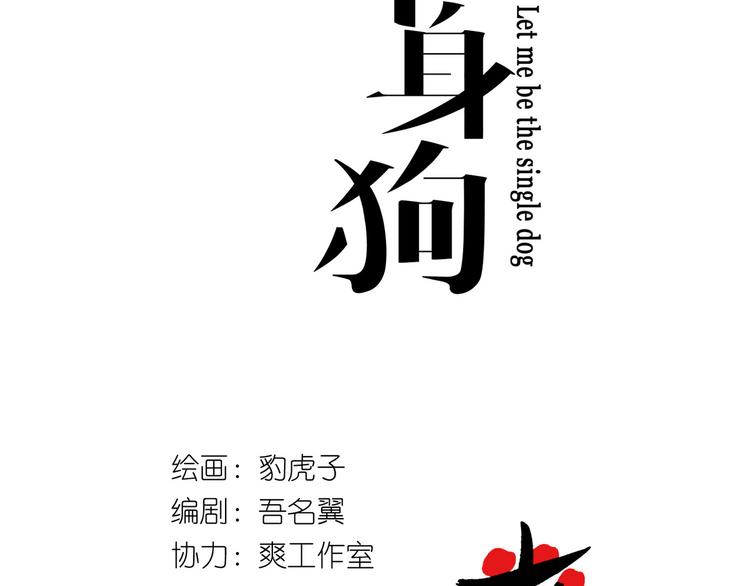 第26话 新套路？3