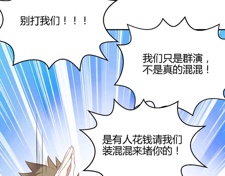 第26话 新套路？20