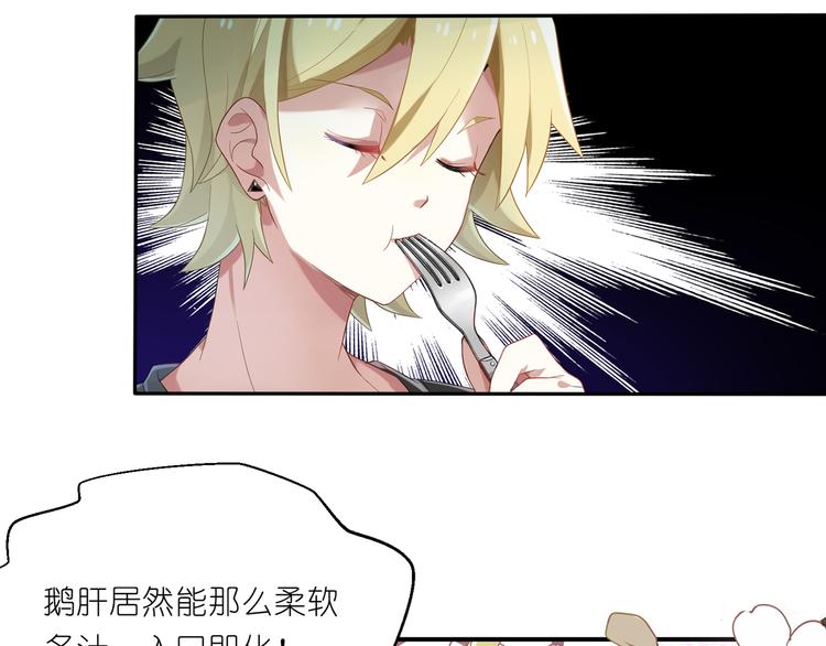 第12话 脱单料理？不存在的2
