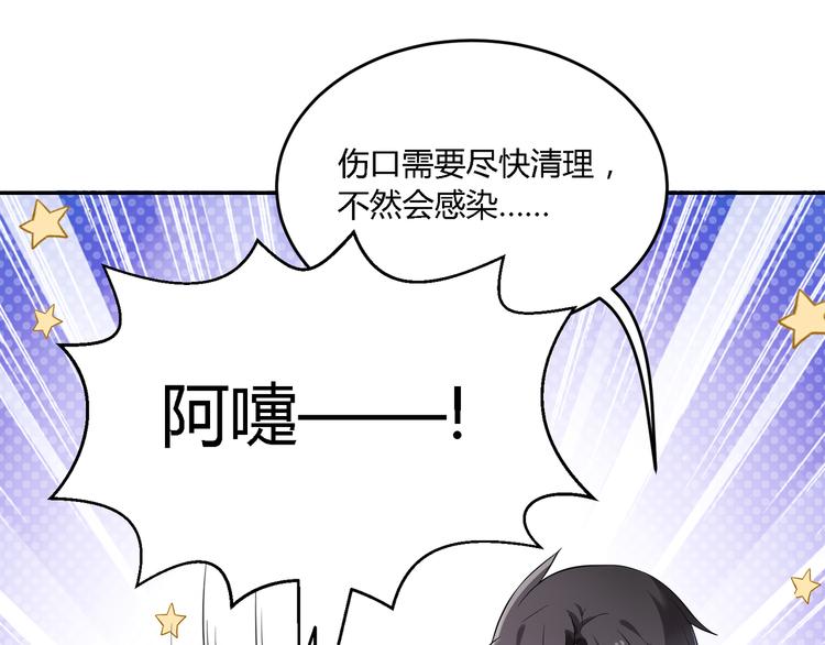 第28话 她果然很配我25