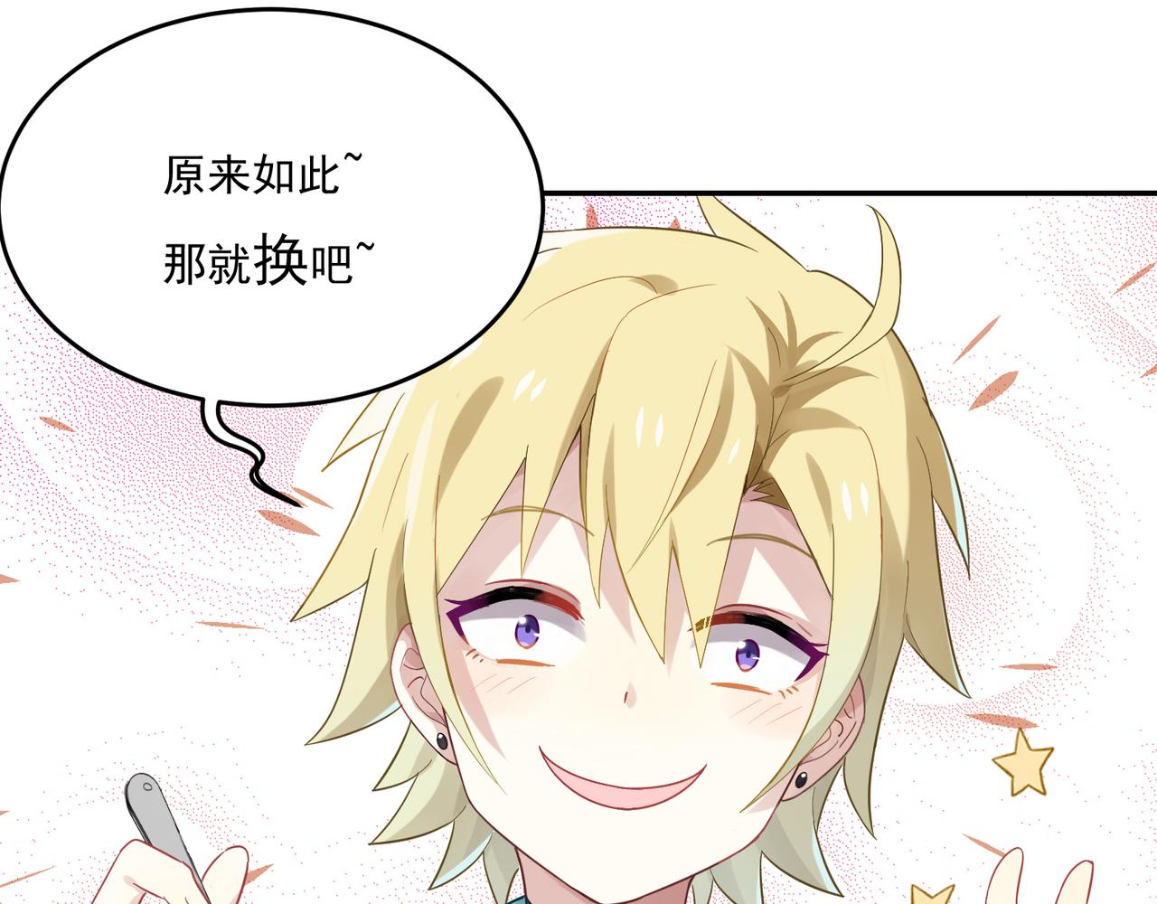 第48话 让你看看我的手段17