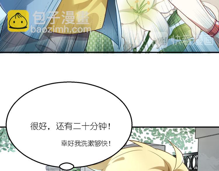 第25话 他想要王子？！15