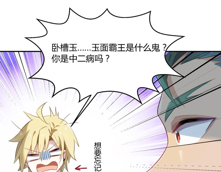 第27话 我好像爱上你了23