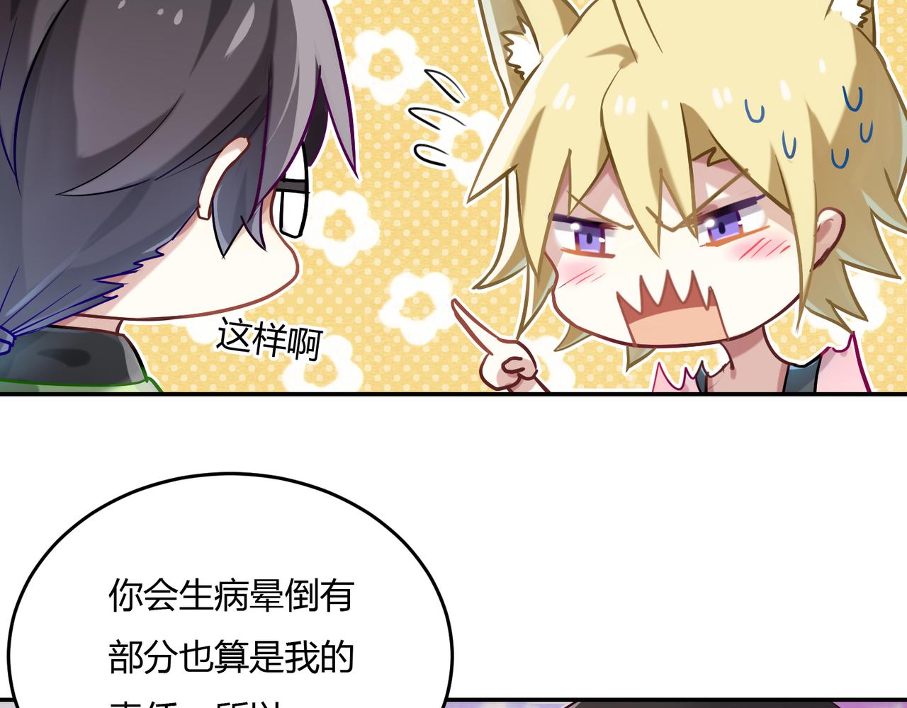 第37话 共处一室22