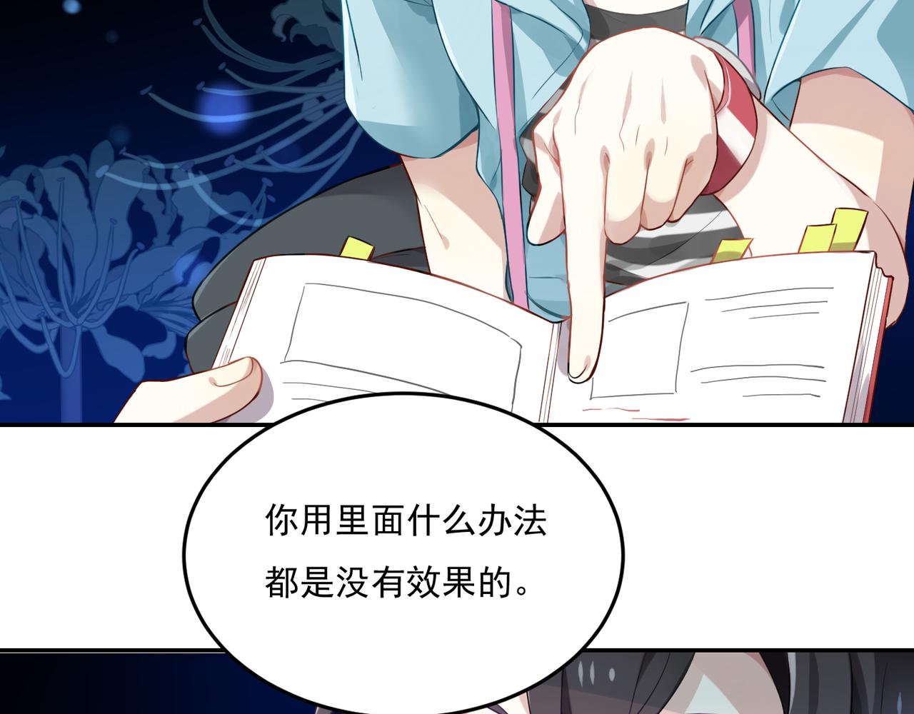 第54话 王子的约会大作战229