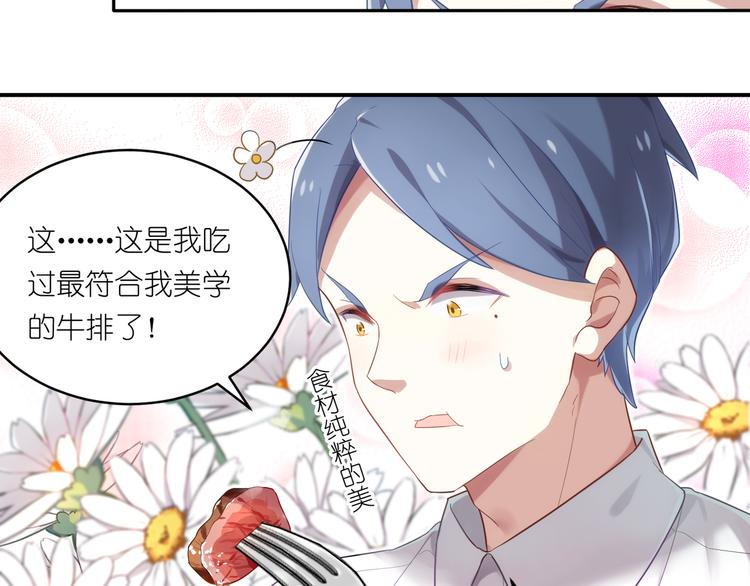 第17话 Baby，快张嘴5